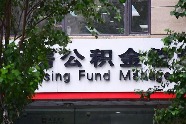 济宁公积金已封存怎么取（公积金处于封存状态怎么取）